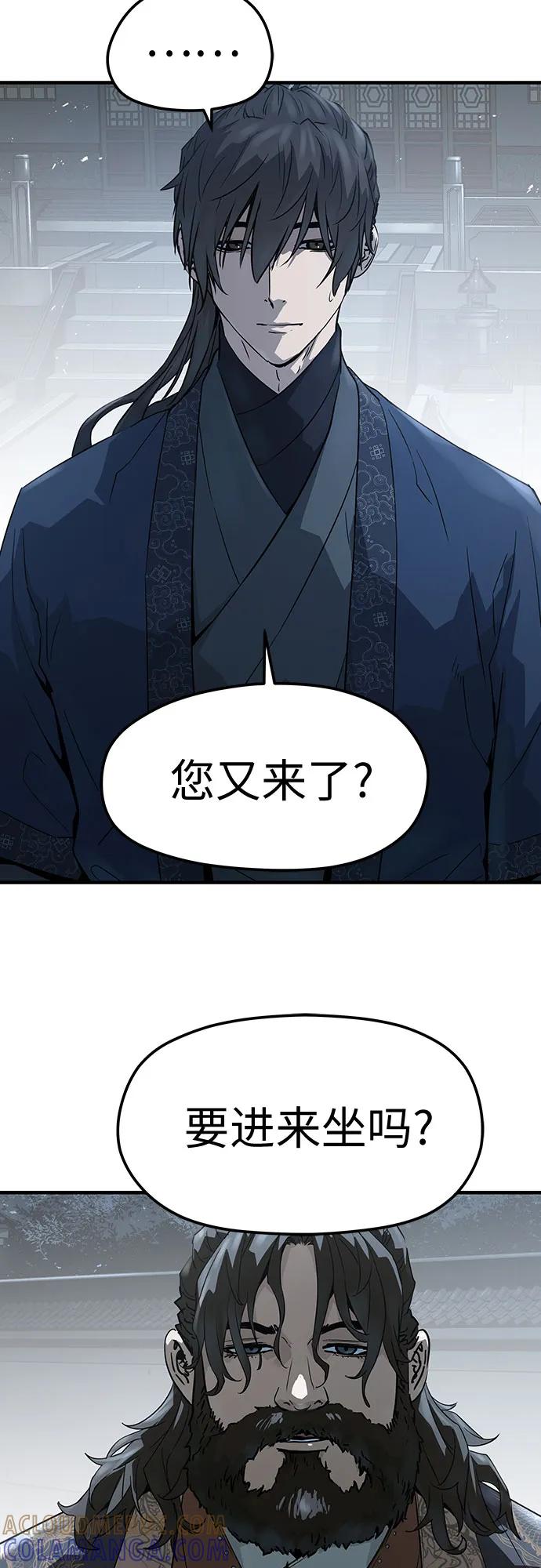 绝对回归 第62话 第67页
