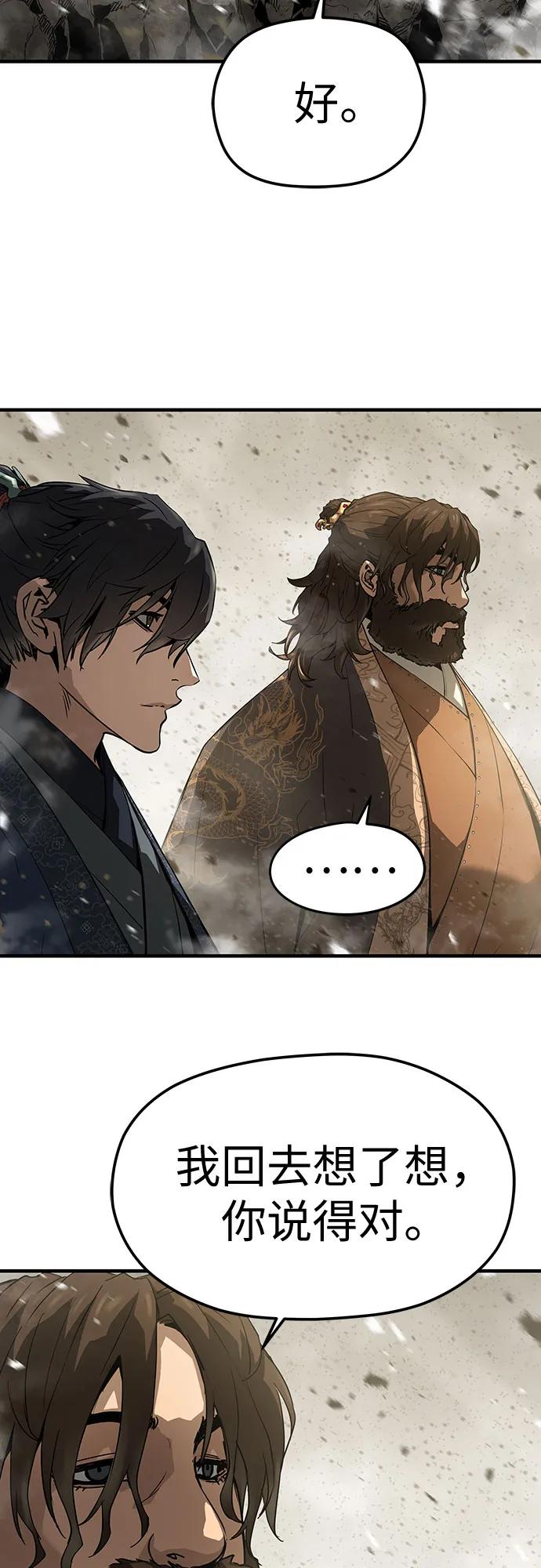 绝对回归 第62话 第71页