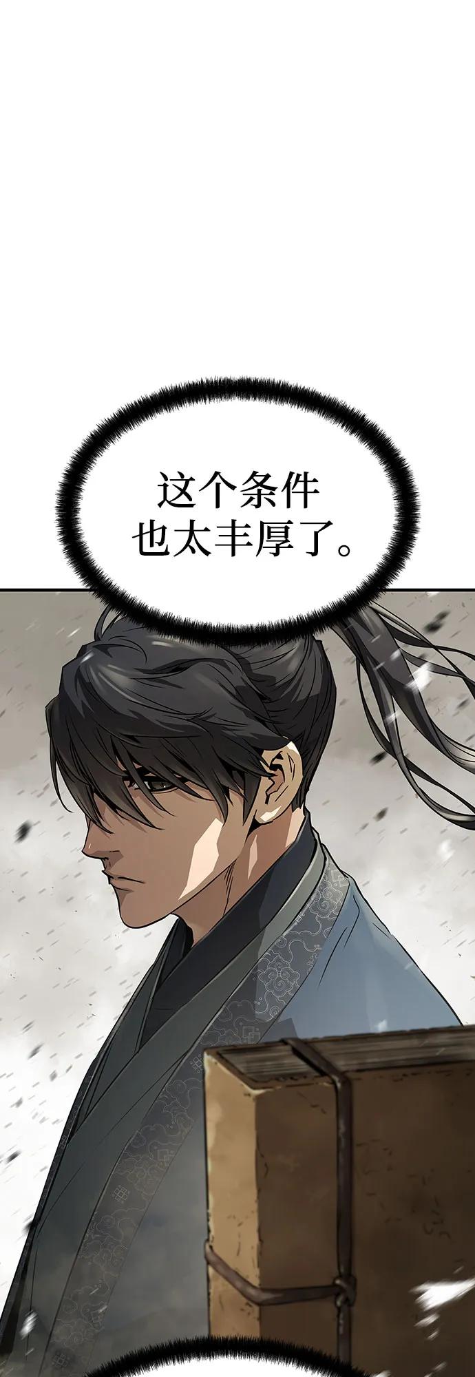 绝对回归 第63话 第20页