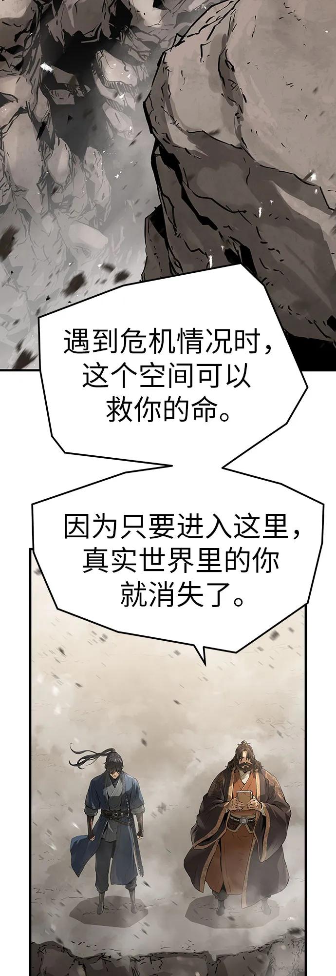 绝对回归 第63话 第3页