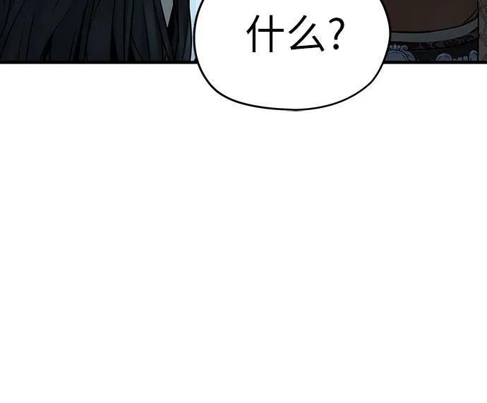 绝对回归 第63话 第68页