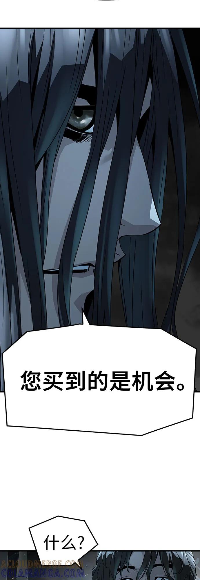 绝对回归 第63话 第55页