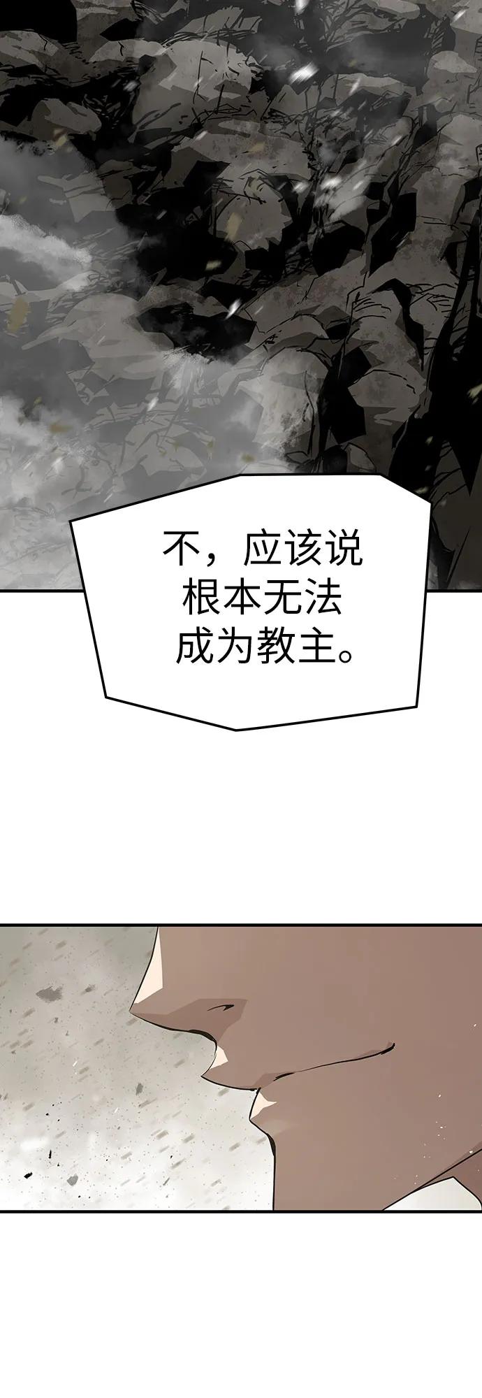 绝对回归 第63话 第32页