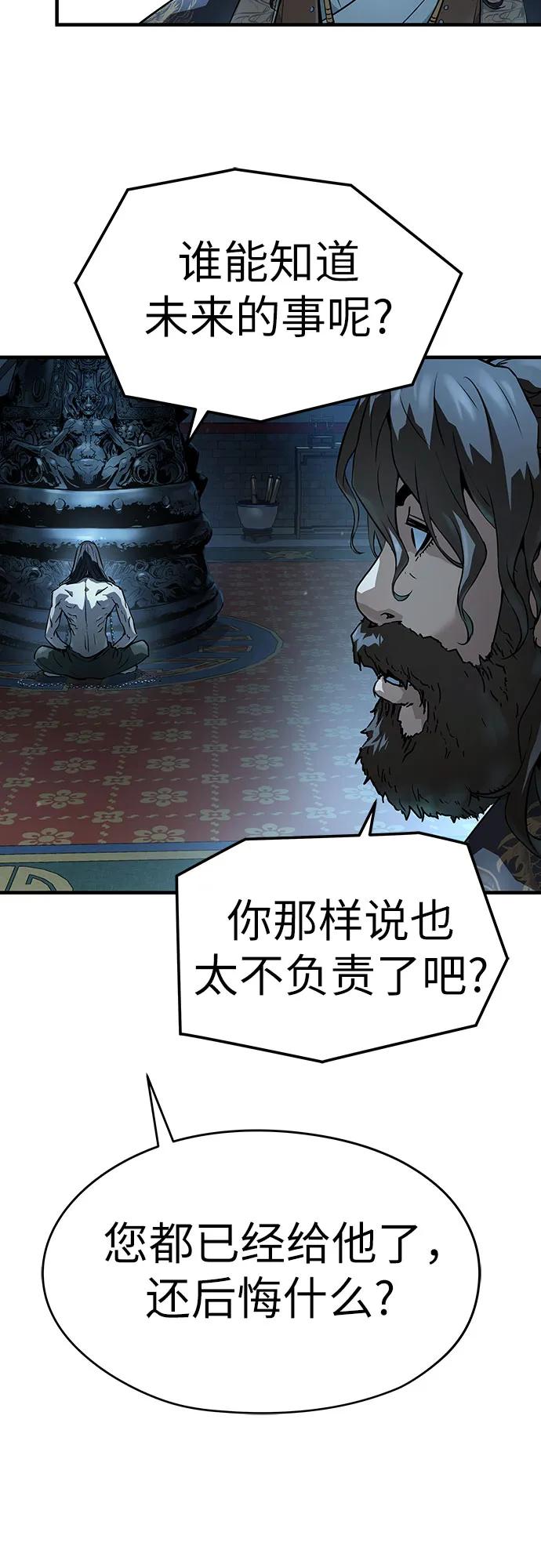绝对回归 第63话 第59页