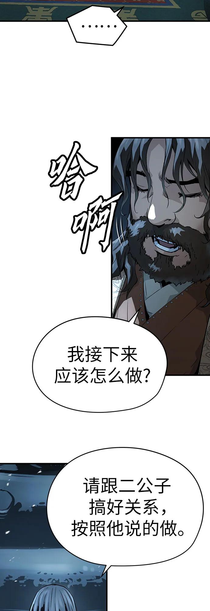 绝对回归 第63话 第62页
