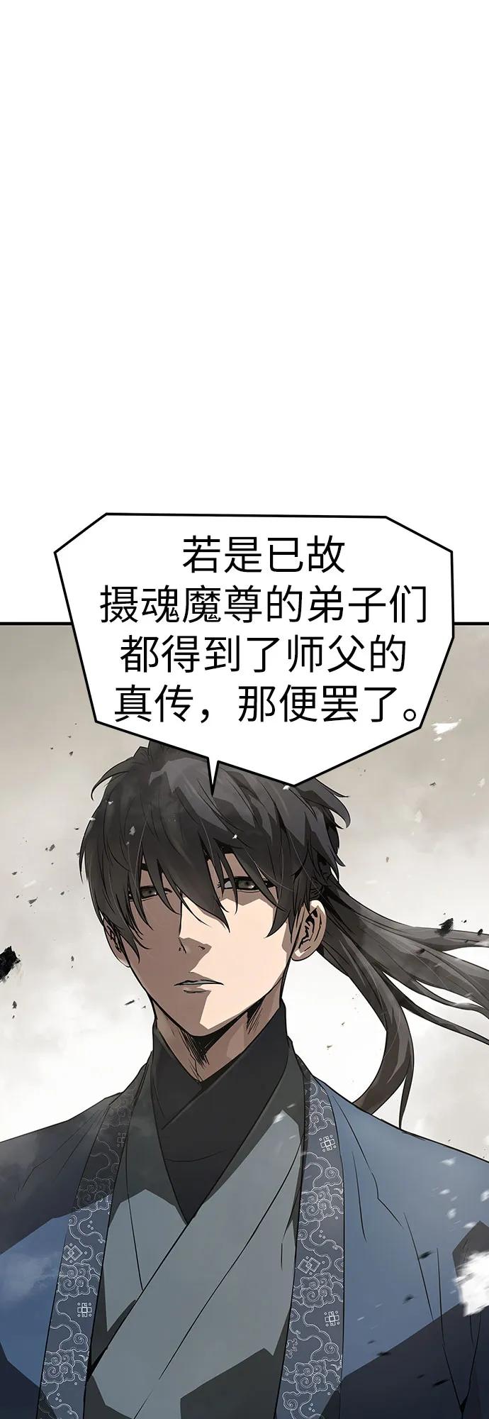 绝对回归 第63话 第36页