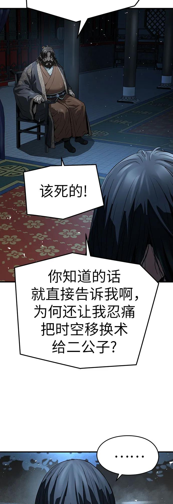绝对回归 第63话 第50页