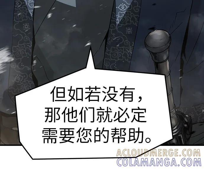 绝对回归 第63话 第37页