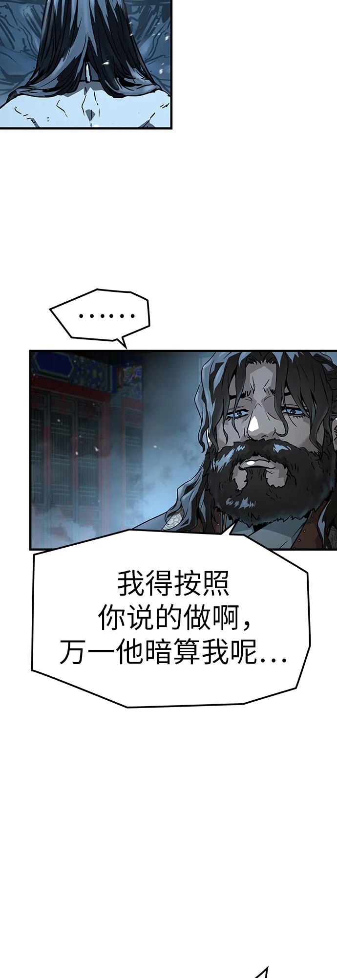 绝对回归 第63话 第63页