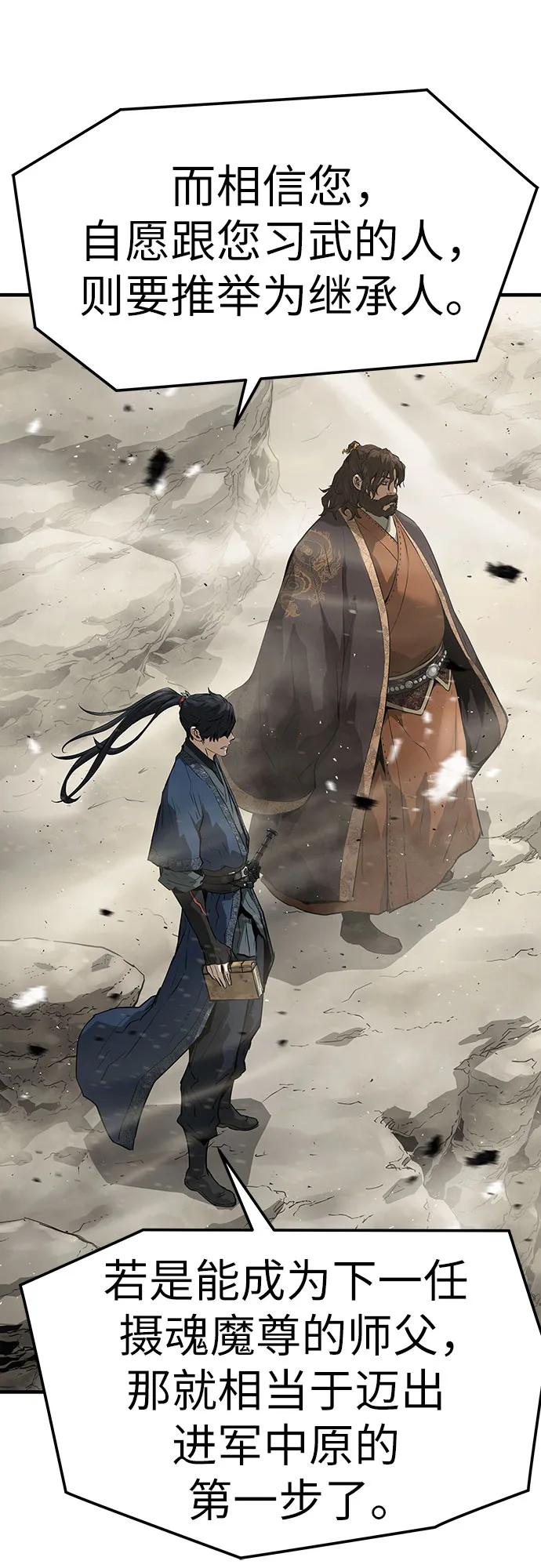 绝对回归 第63话 第38页