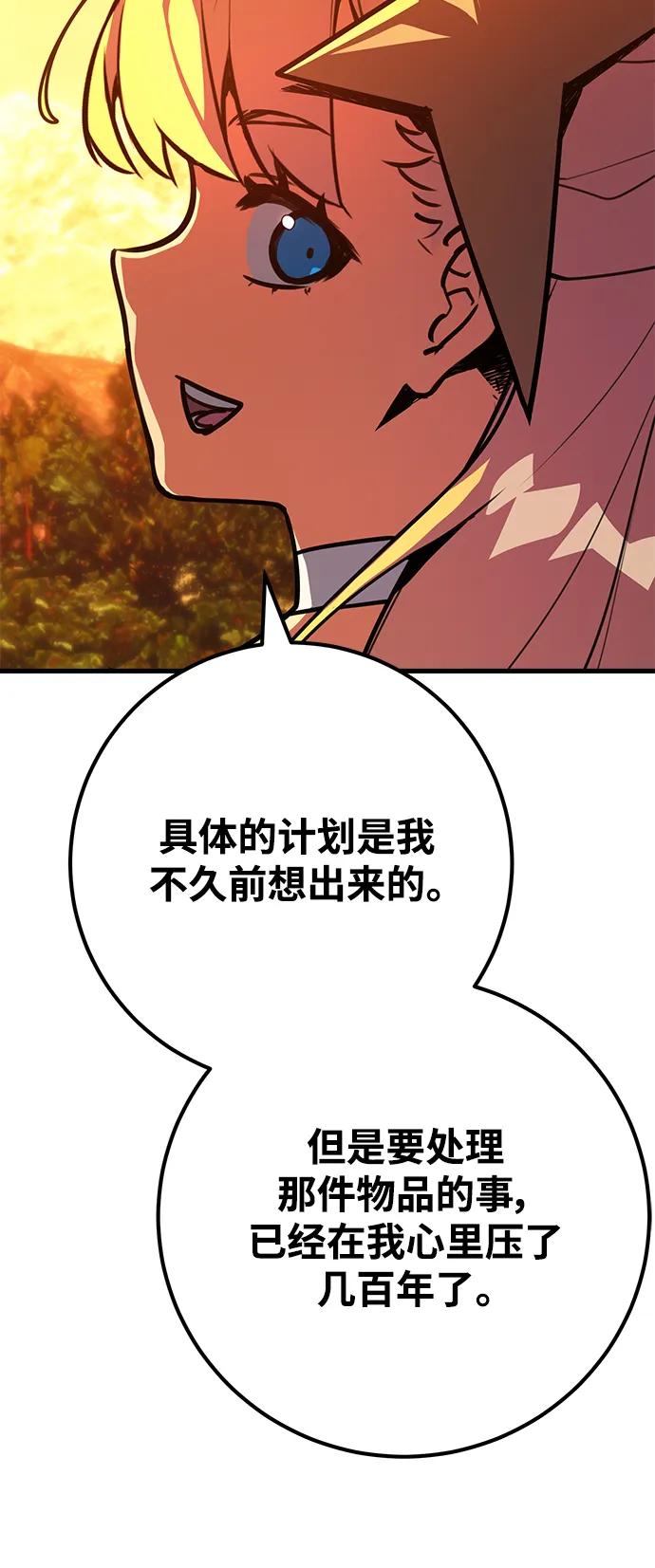 游戏最强搅局者 [第62话] 恶魔般的天使 第48页