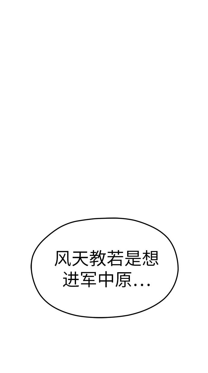绝对回归 第63话 第33页