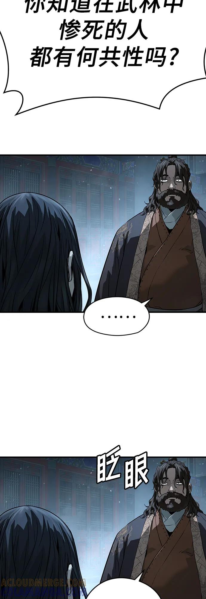 绝对回归 第63话 第67页