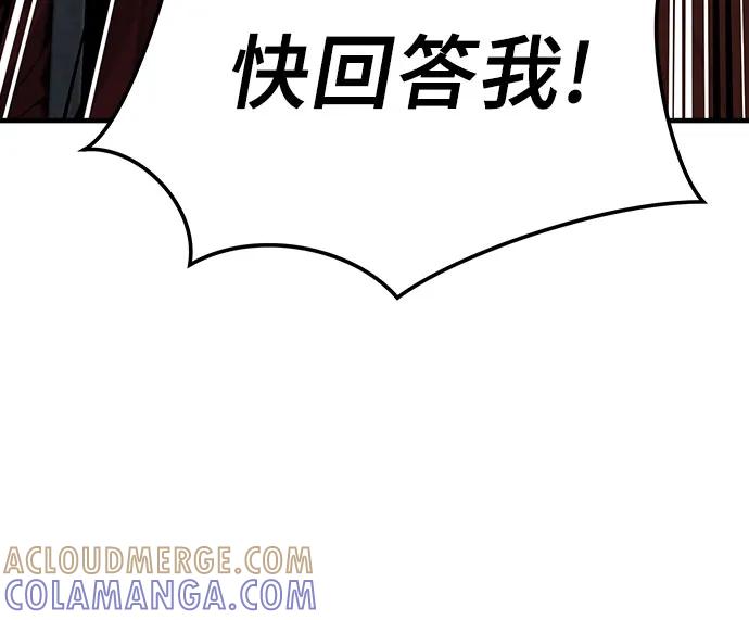 绝对回归 第63话 第52页