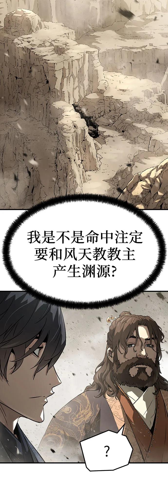 绝对回归 第63话 第8页