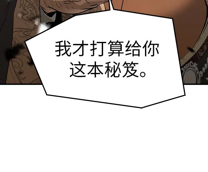 绝对回归 第63话 第17页