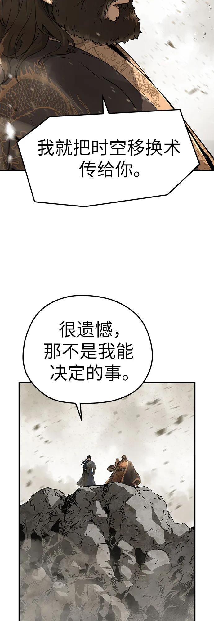 绝对回归 第63话 第15页