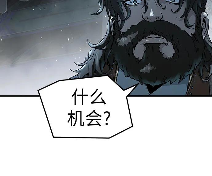 绝对回归 第63话 第56页