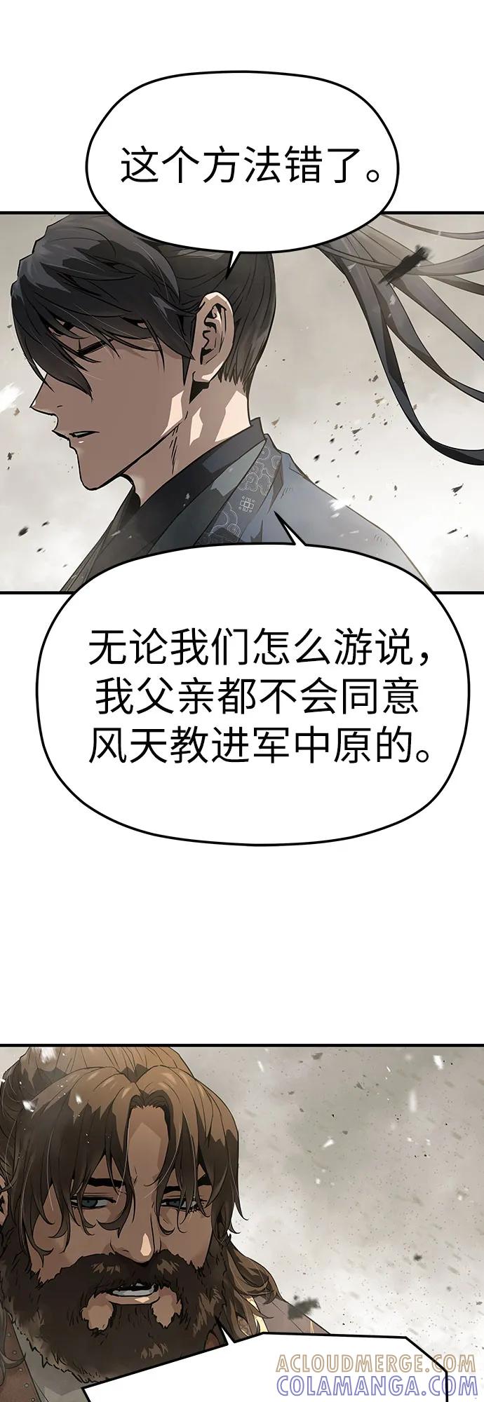绝对回归 第63话 第22页