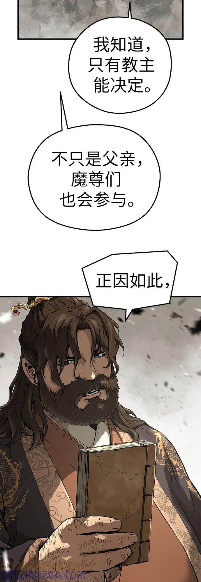 绝对回归 第63话 第16页