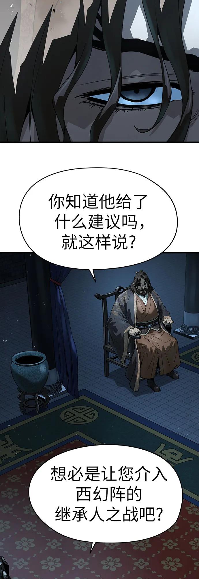 绝对回归 第63话 第47页