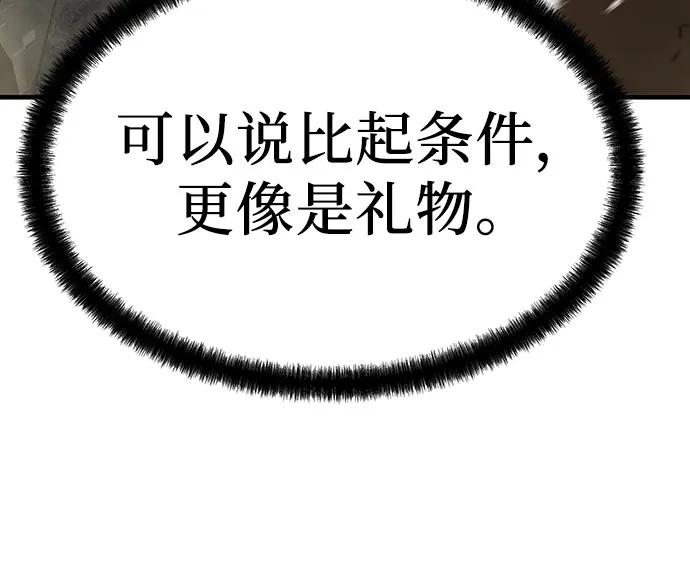 绝对回归 第63话 第21页