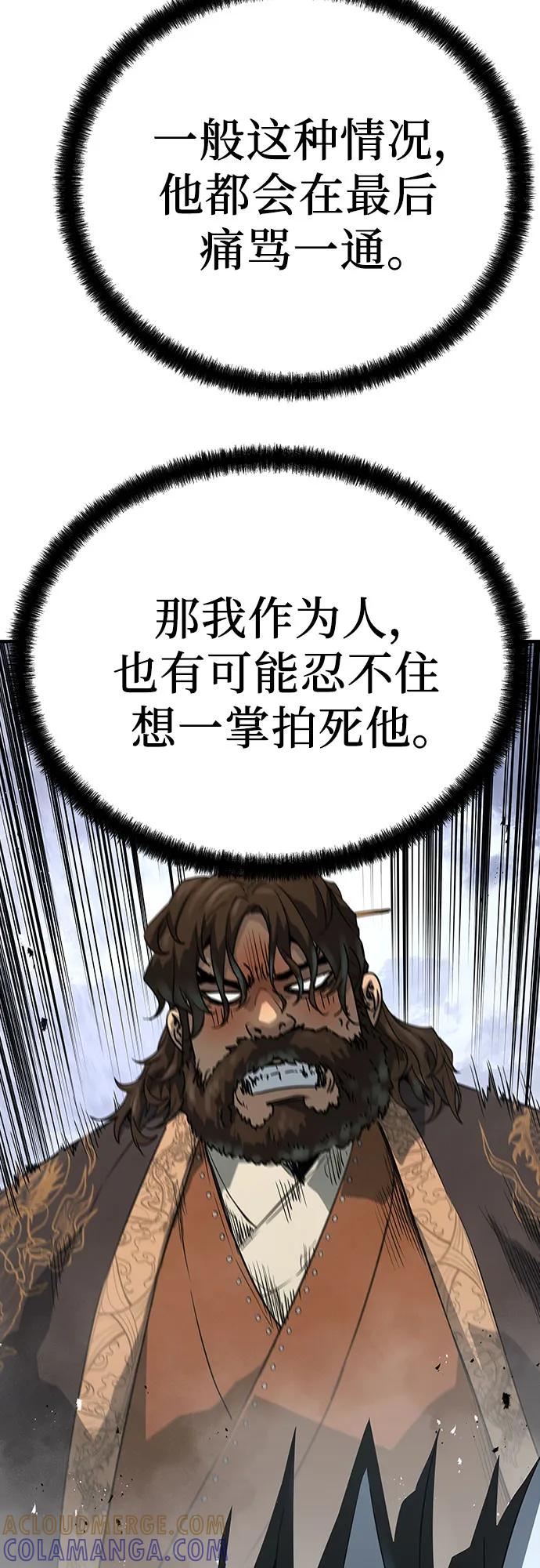 绝对回归 第63话 第46页