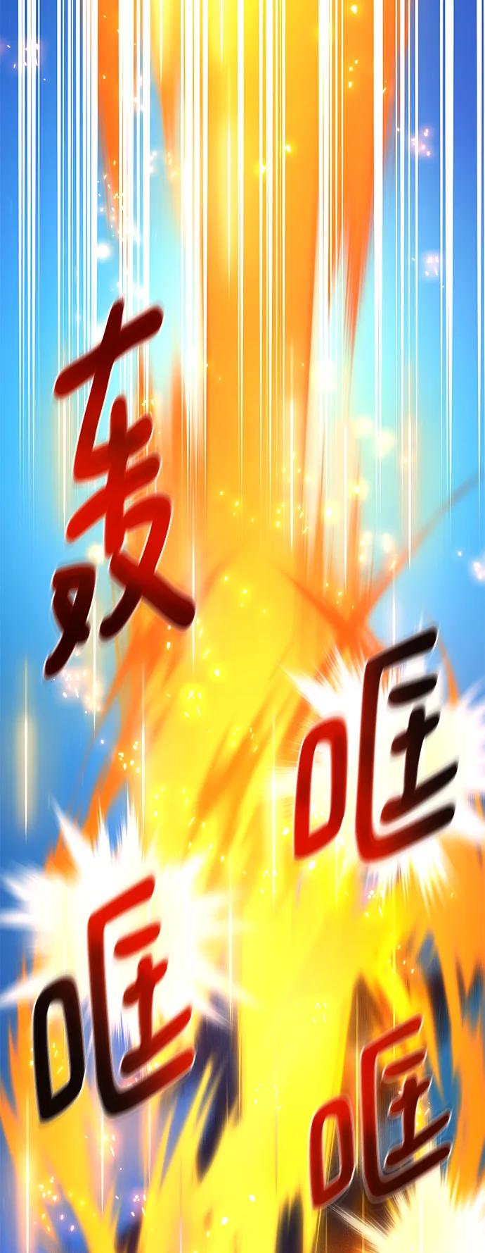 游戏最强搅局者 [第62话] 恶魔般的天使 第93页