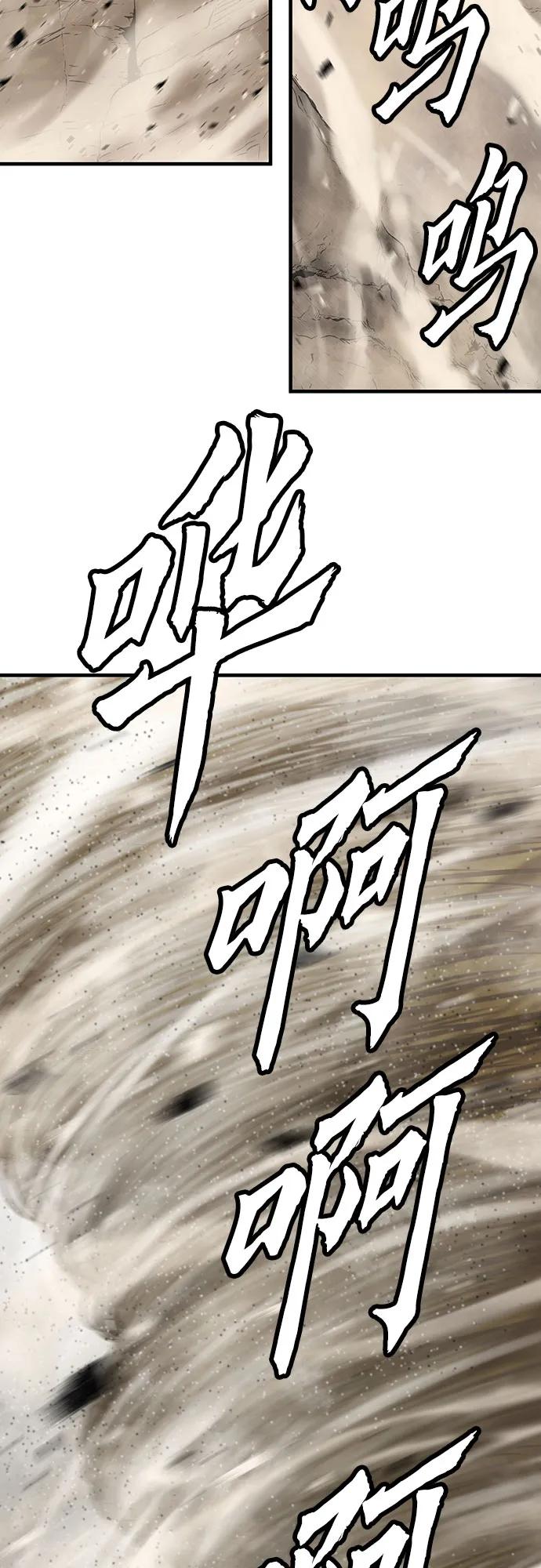 绝对回归 第63话 第11页