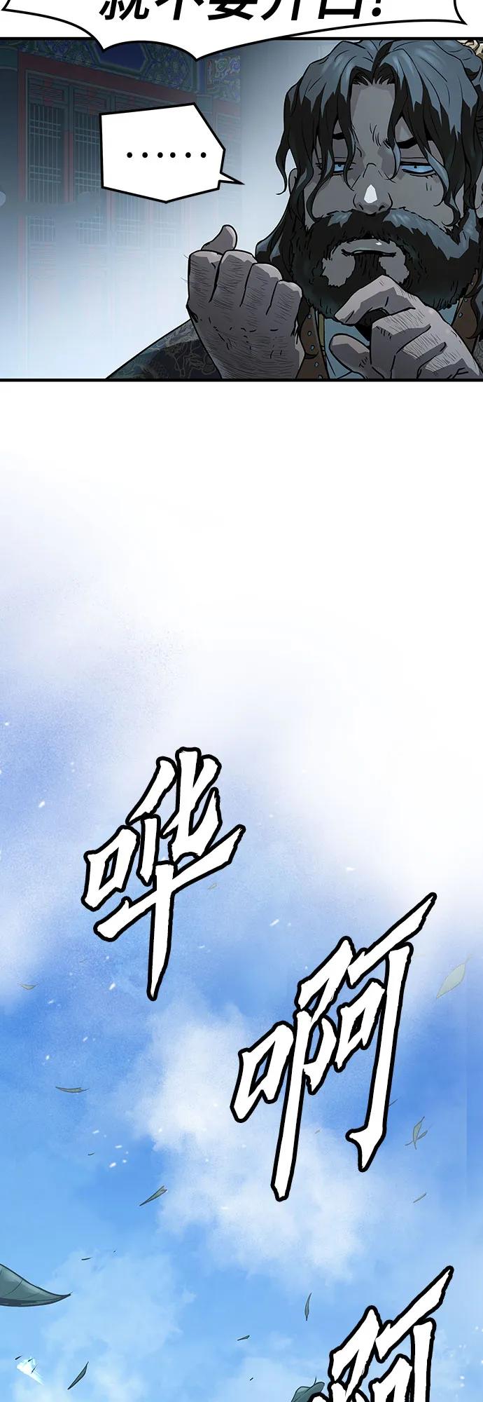 绝对回归 第63话 第74页