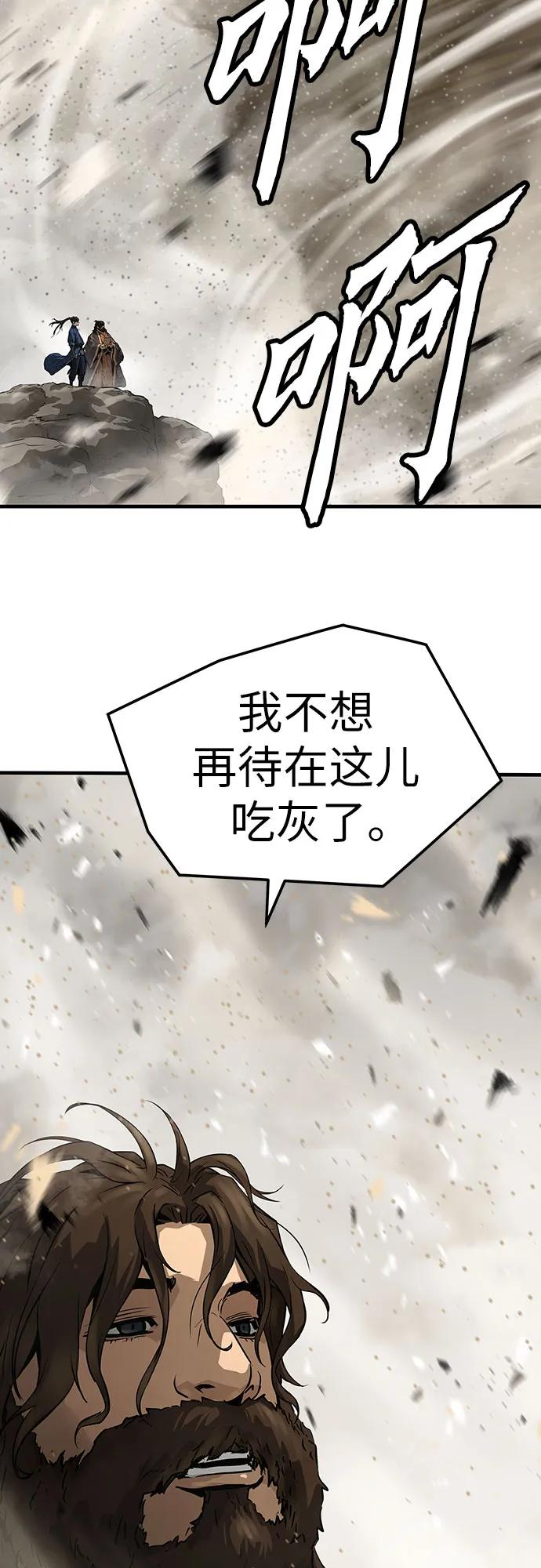 绝对回归 第63话 第12页