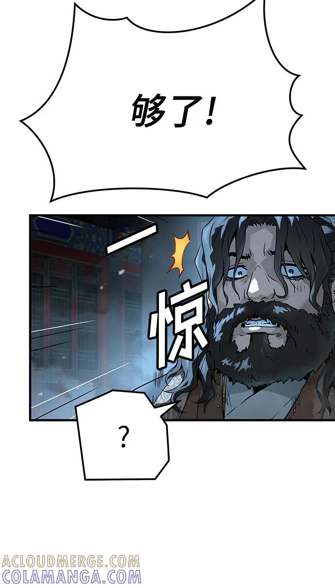 绝对回归 第63话 第64页