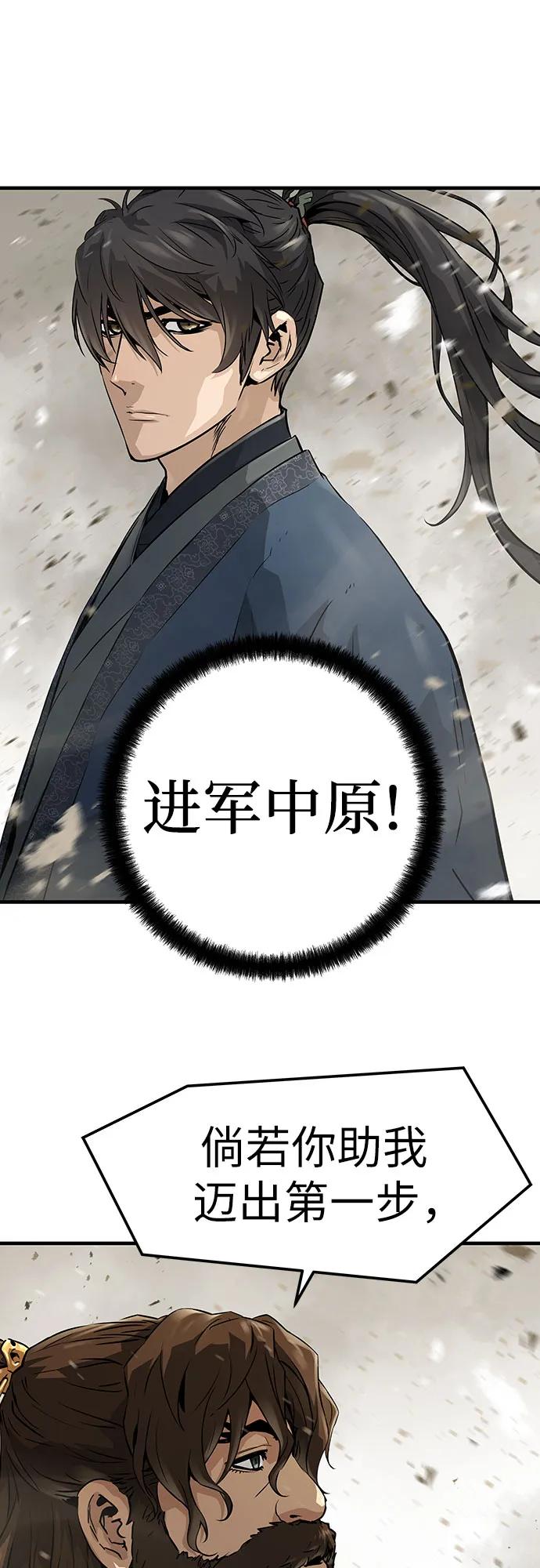 绝对回归 第63话 第14页