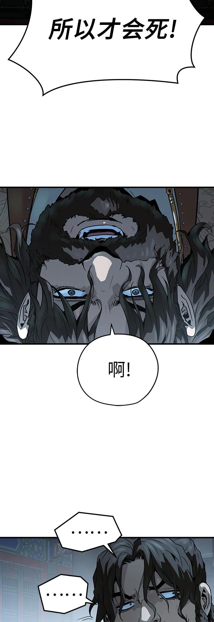 绝对回归 第63话 第71页