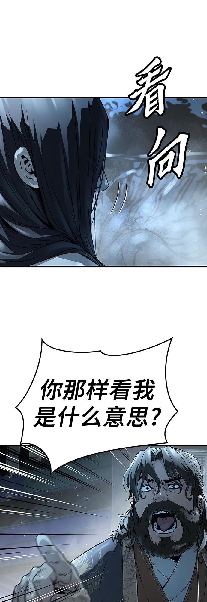 绝对回归 第63话 第53页