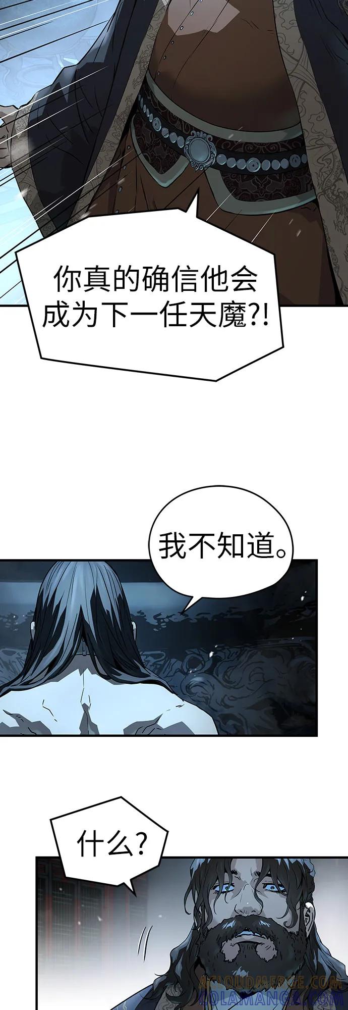 绝对回归 第63话 第58页
