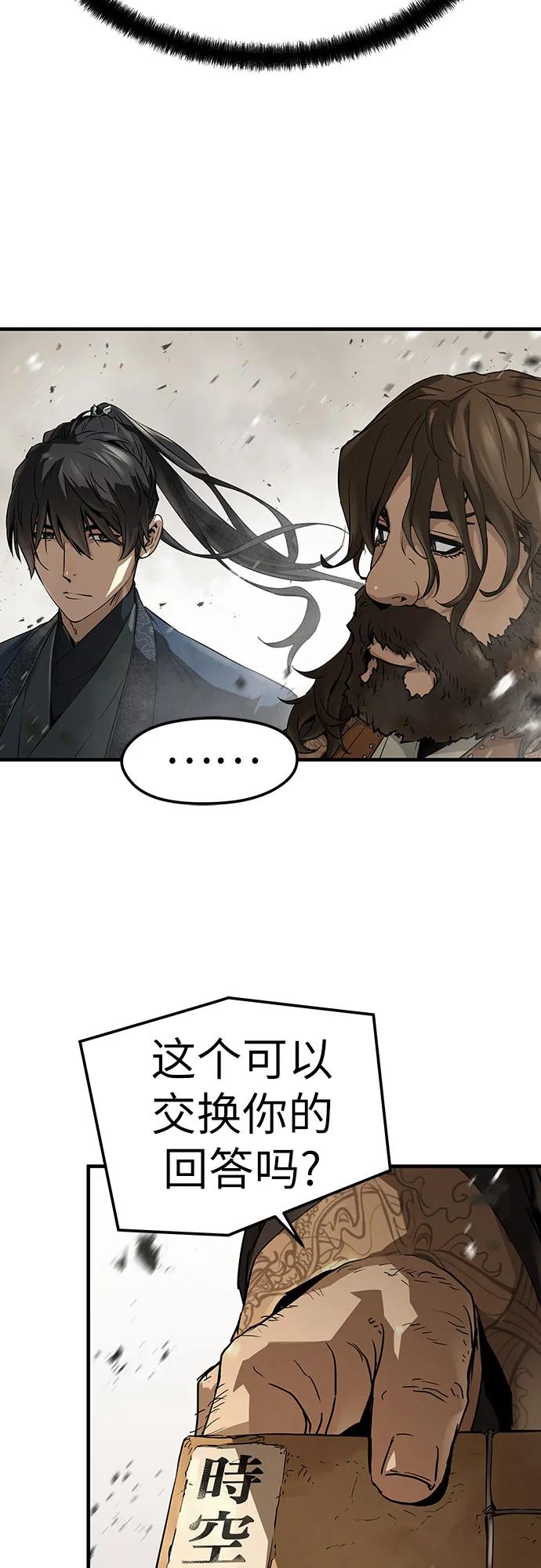 绝对回归 第63话 第27页