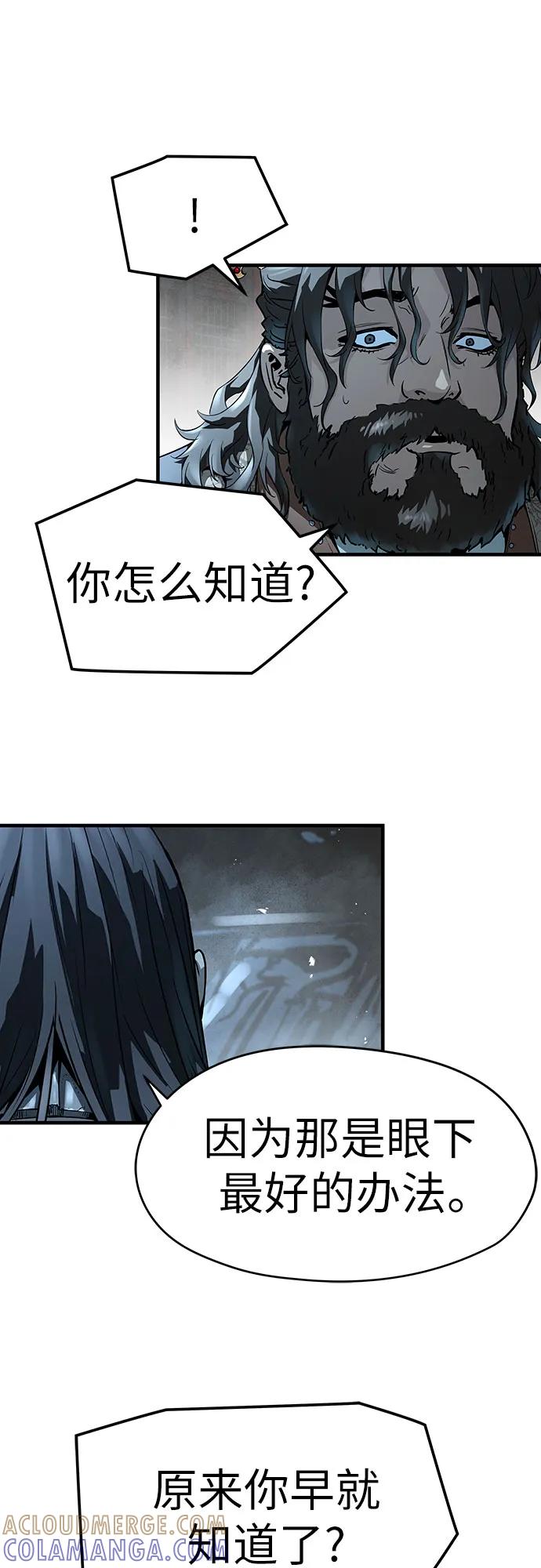 绝对回归 第63话 第49页