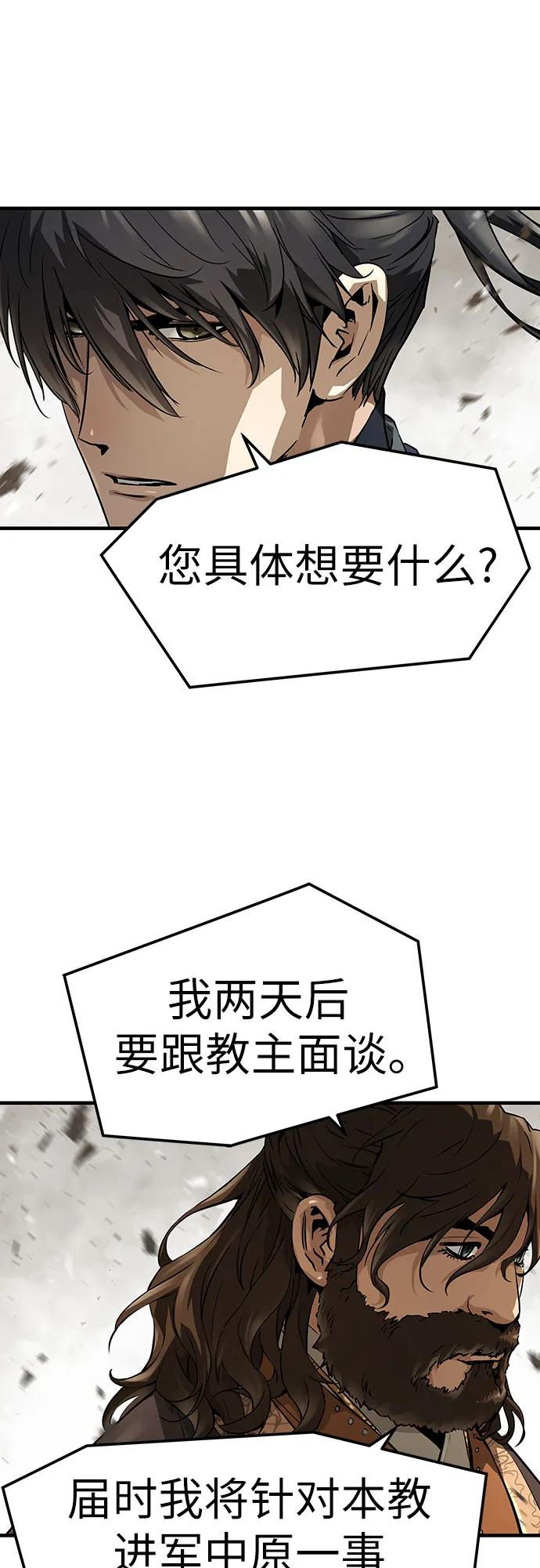 绝对回归 第63话 第18页