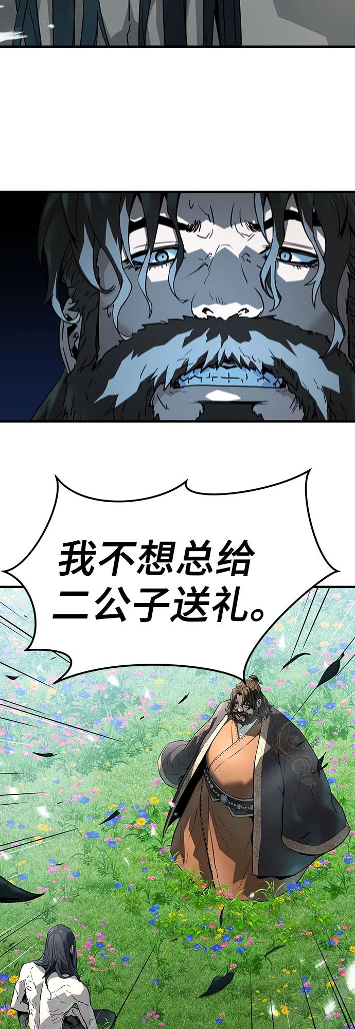 绝对回归 第64话 第72页