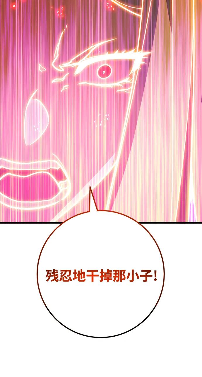 游戏最强搅局者 [第63话] 人类与精灵 第8页