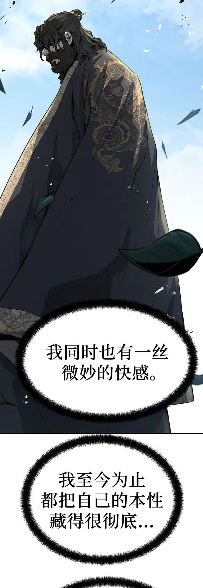 绝对回归 第64话 第80页