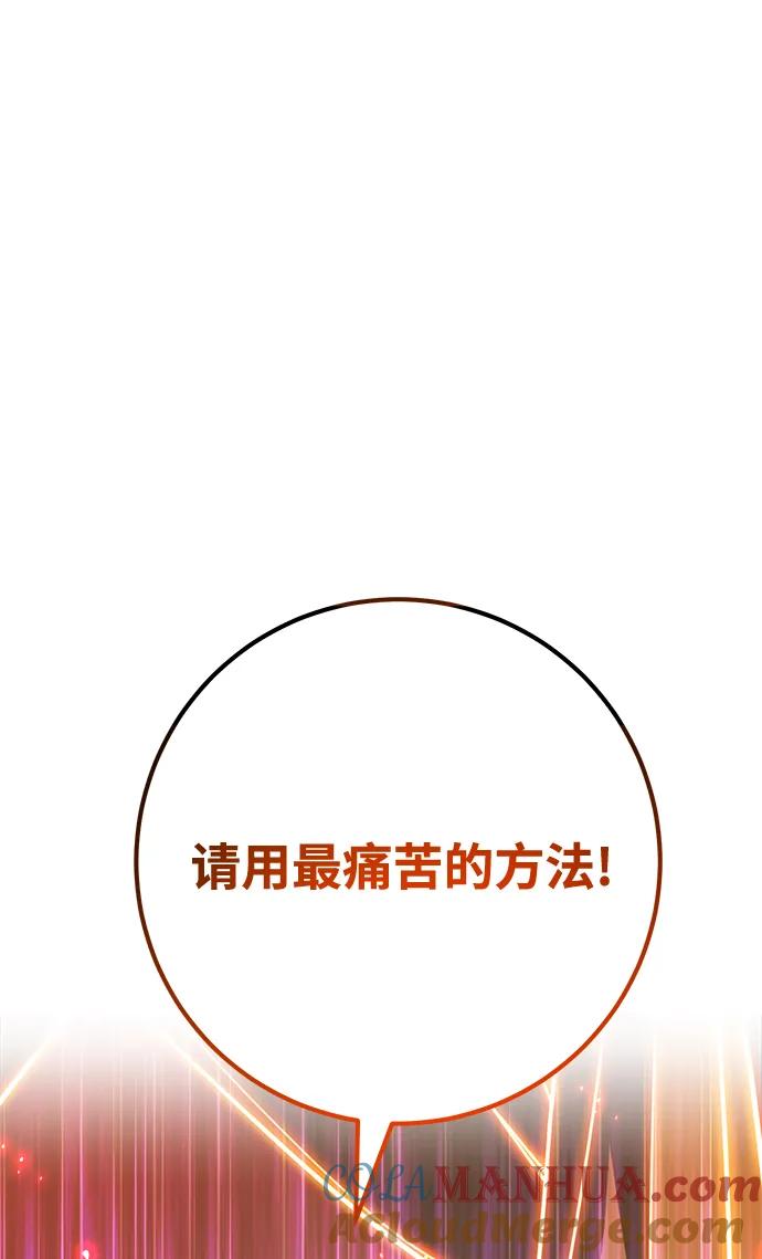 游戏最强搅局者 [第63话] 人类与精灵 第7页