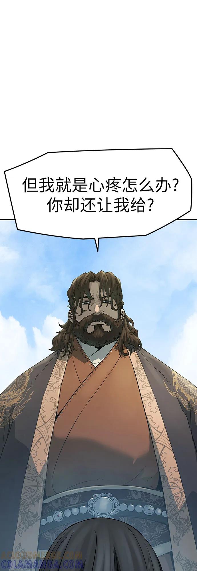 绝对回归 第64话 第82页