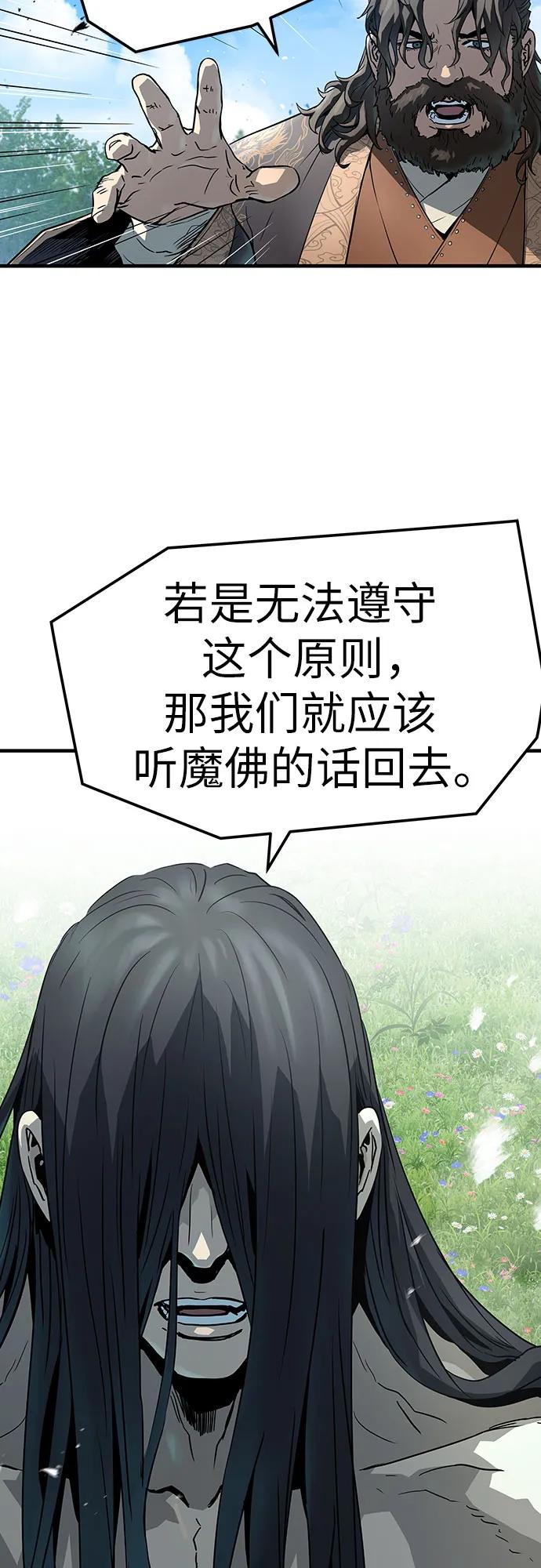 绝对回归 第64话 第71页