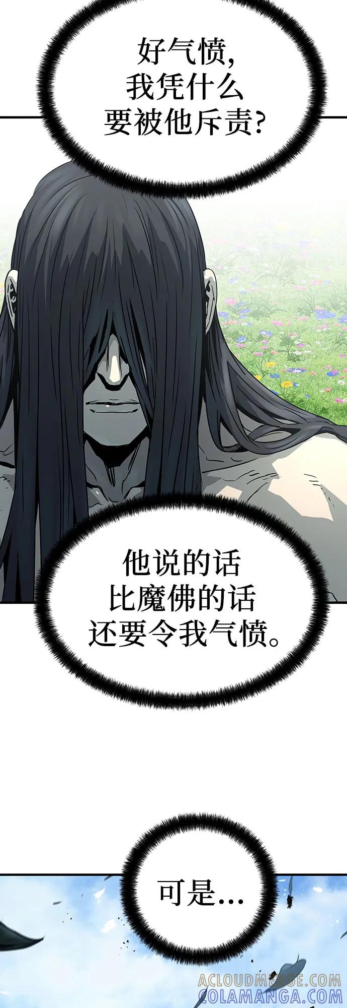 绝对回归 第64话 第79页
