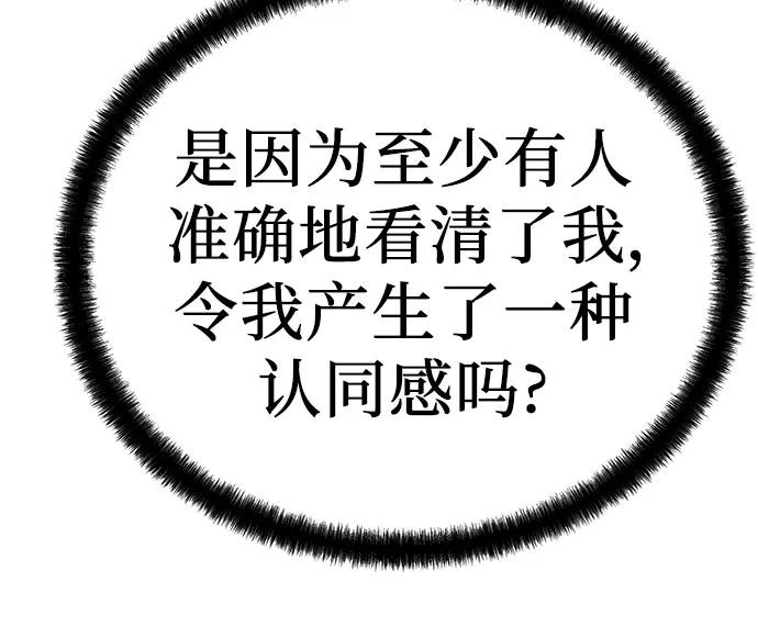 绝对回归 第64话 第81页