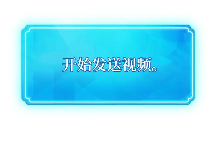 游戏最强搅局者 [第64话] 和平世界团德克斯 第81页