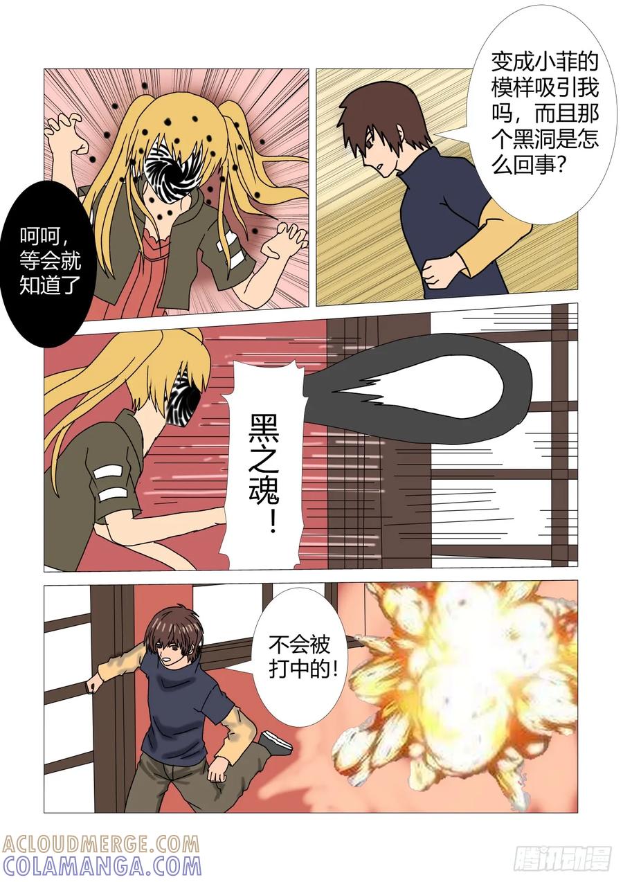 《净灵》阴宅3 第5页