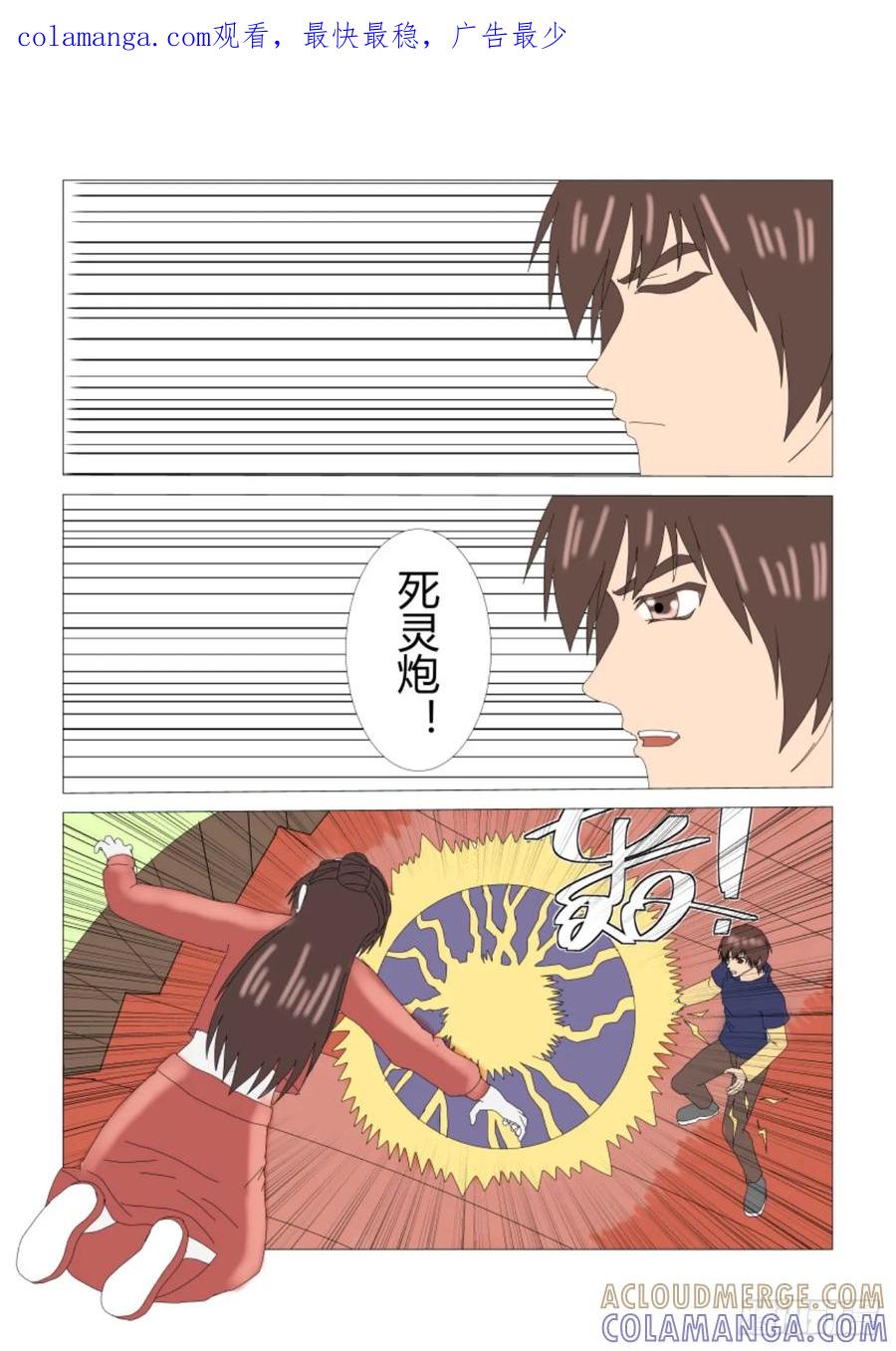《净灵》阴宅3 第1页